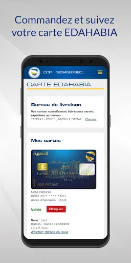 Скриншоты ECCP - Algérie Poste