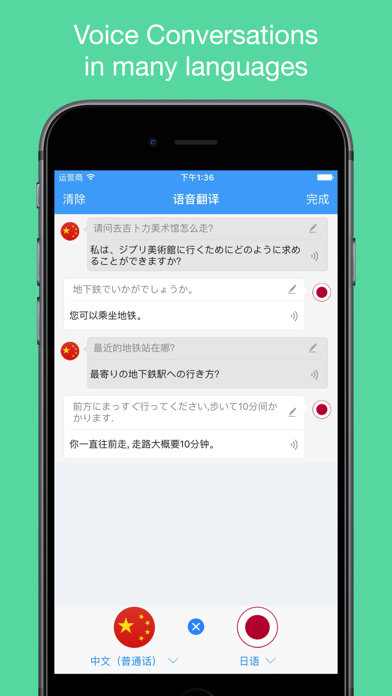 Pocket Translate - for Chinese and 90+ languages スクリーンショット