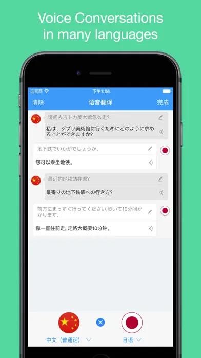 Pocket Translate - for Chinese and 90+ languages应用截图
