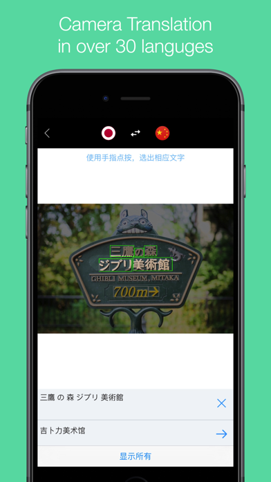 Pocket Translate - for Chinese and 90+ languages スクリーンショット