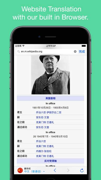 Pocket Translate - for Chinese and 90+ languages スクリーンショット