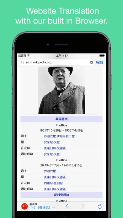 Pocket Translate - for Chinese and 90+ languages应用截图
