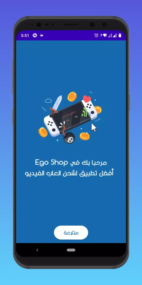EGO SHOP Screenshots