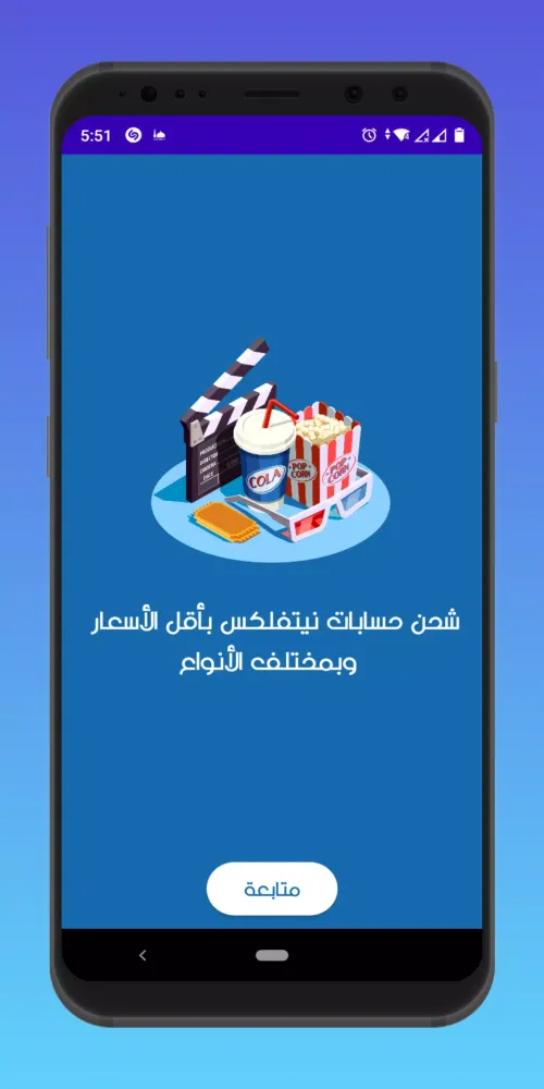 EGO SHOP Screenshots