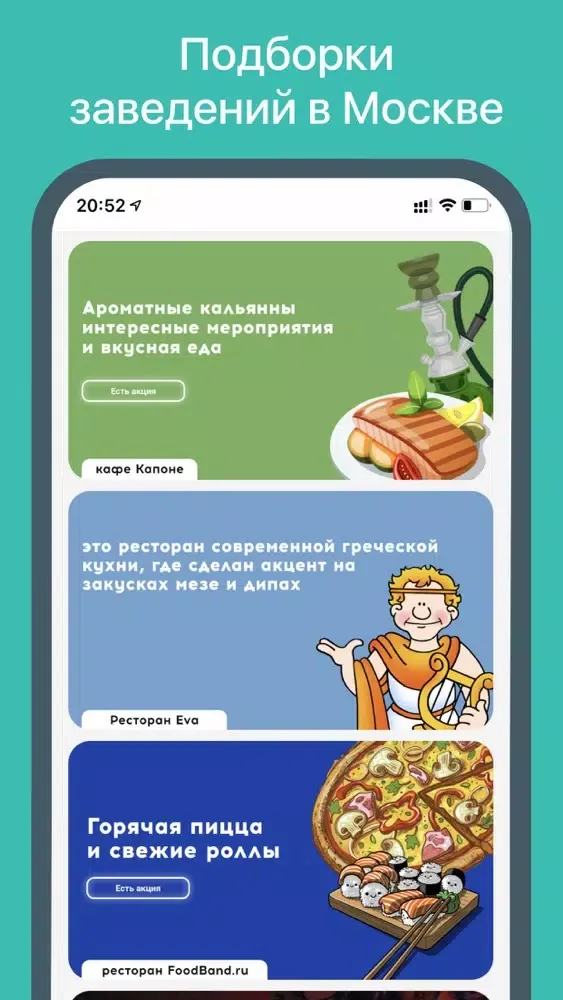 Capturas de pantalla de Едалюб - Скидки и Промокоды