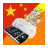 Dzongkha Chinese