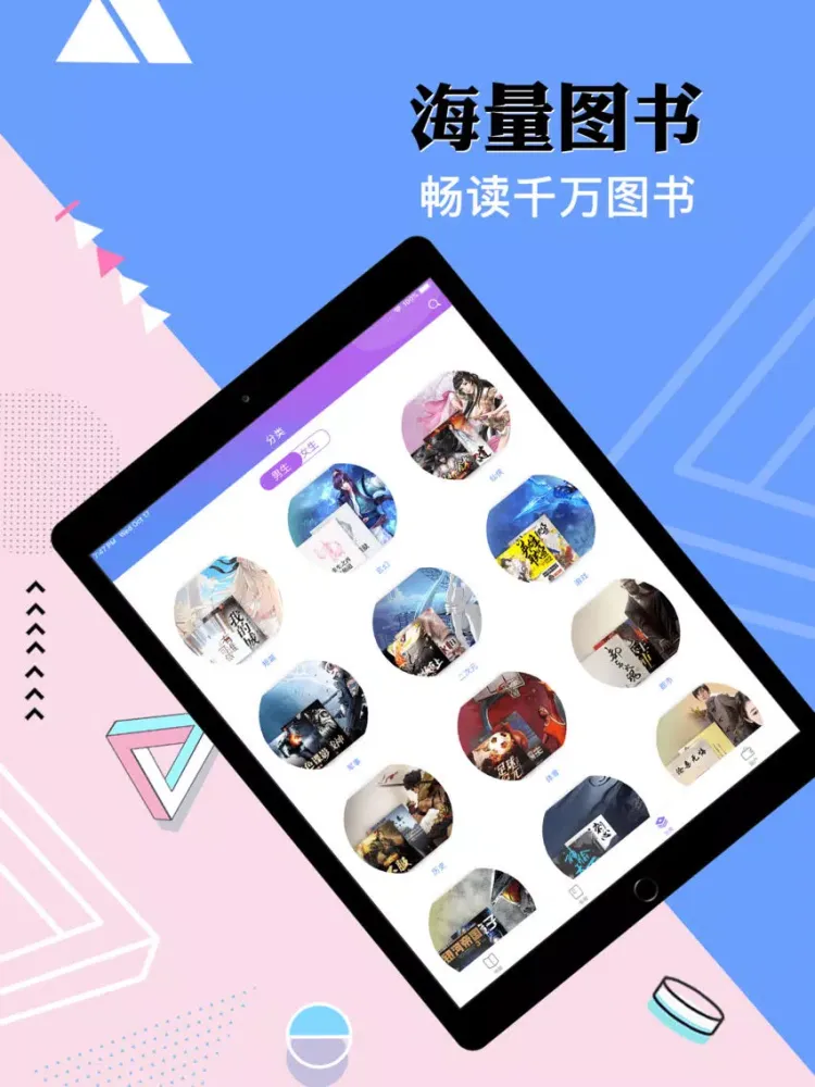 小说-阅读器：快看小说全本小说阅读器之小说 iPad 应用截图
