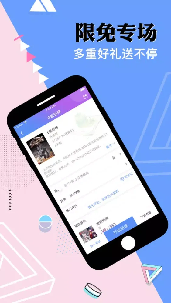 小说-阅读器：快看小说全本小说阅读器之小说应用截图
