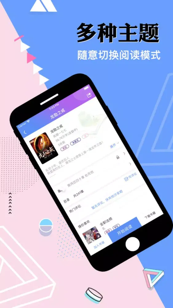 小说-阅读器：快看小说全本小说阅读器之小说应用截图