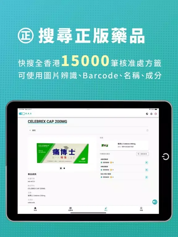 تصاویر EYT-醫藥淘 iPad 