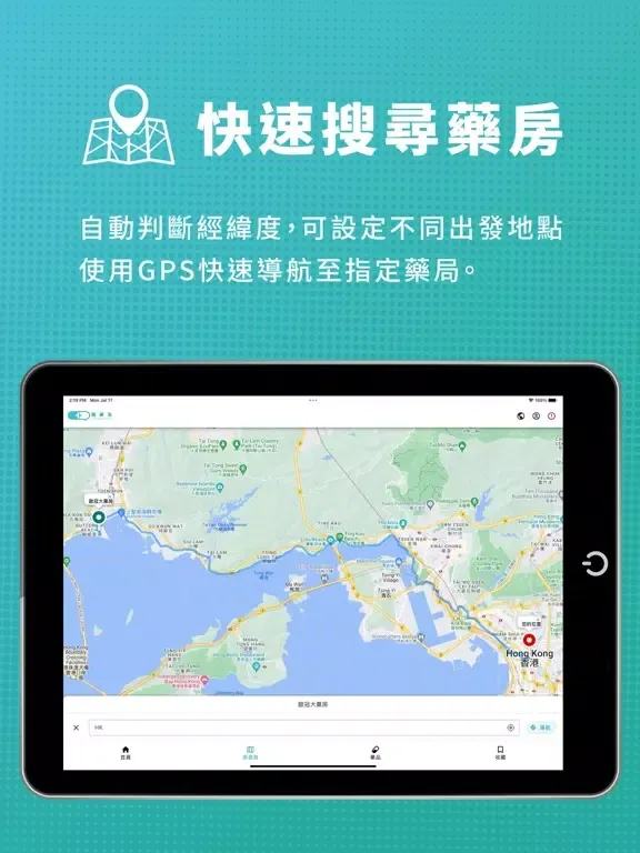 تصاویر EYT-醫藥淘 iPad 
