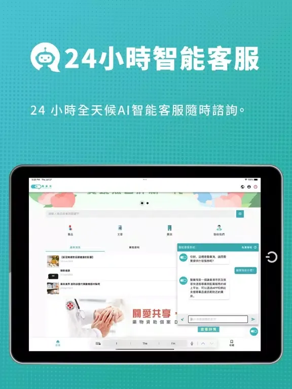 تصاویر EYT-醫藥淘 iPad 