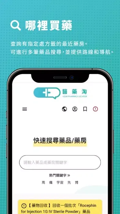 تصاویر EYT-醫藥淘
