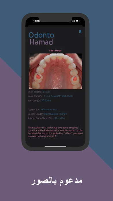 Hamad's Dental Managements स्क्रीनशॉट