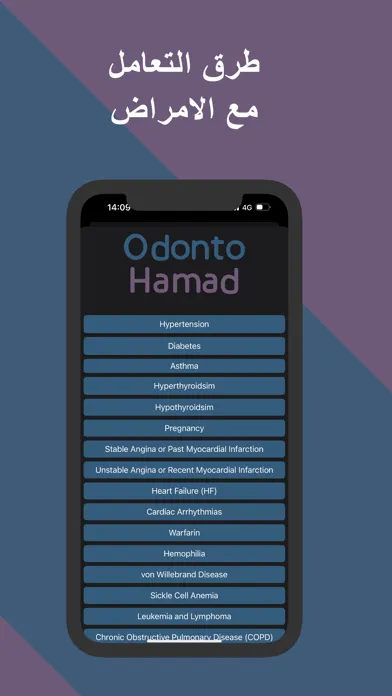 Hamad's Dental Managements स्क्रीनशॉट