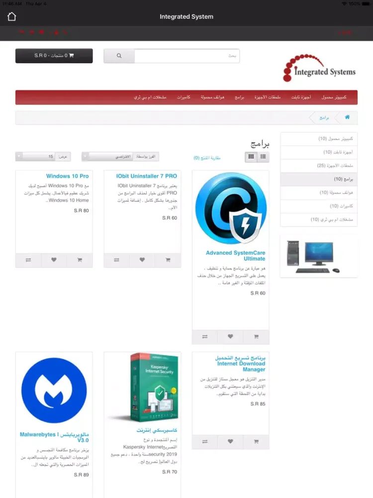 تصاویر integrated system iPad 
