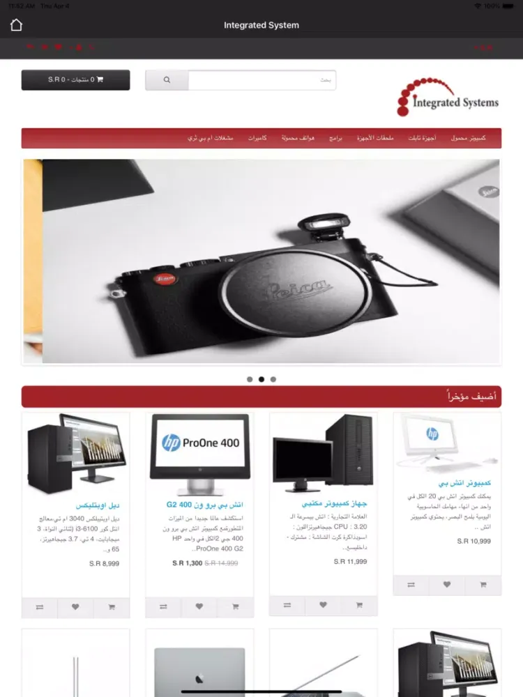 تصاویر integrated system iPad 