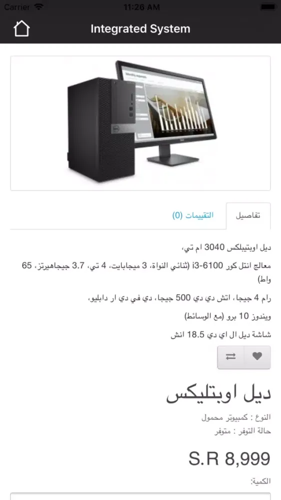 تصاویر integrated system