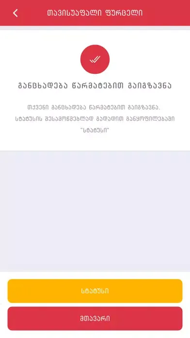 MTERMINAL ATSU スクリーンショット