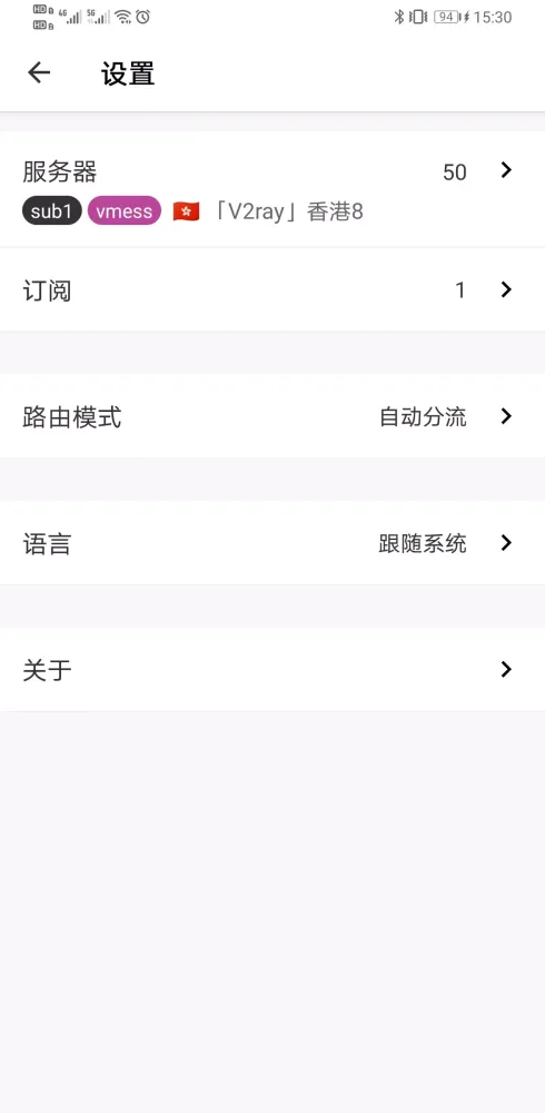 OneClick VPN Screenshots