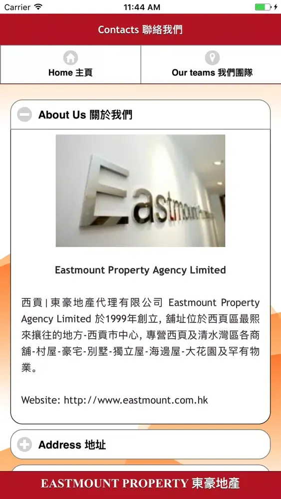 Eastmount Property应用截图