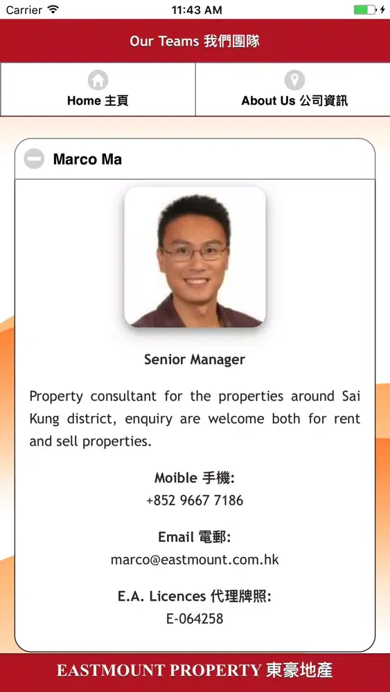 Eastmount Property应用截图