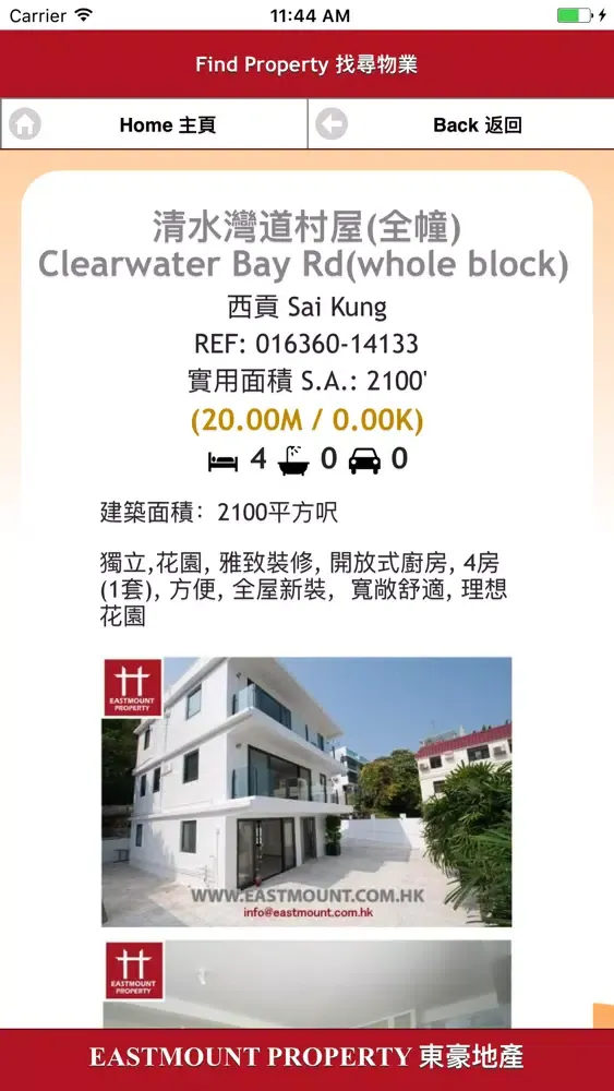 Eastmount Property应用截图