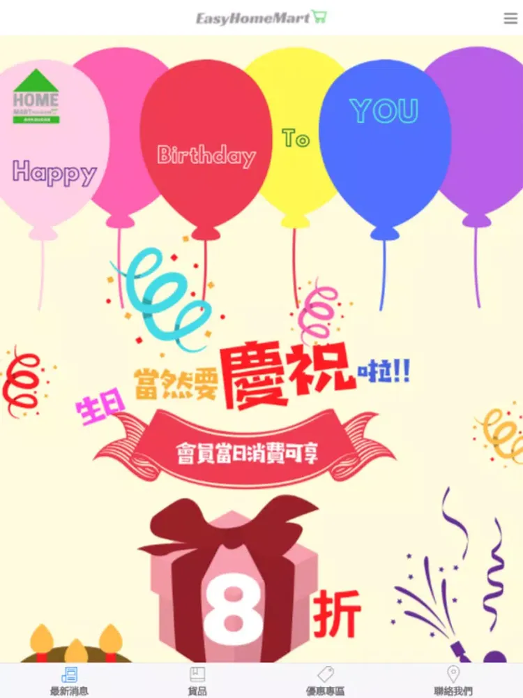 EasyHomeMart iPad  Screenshots