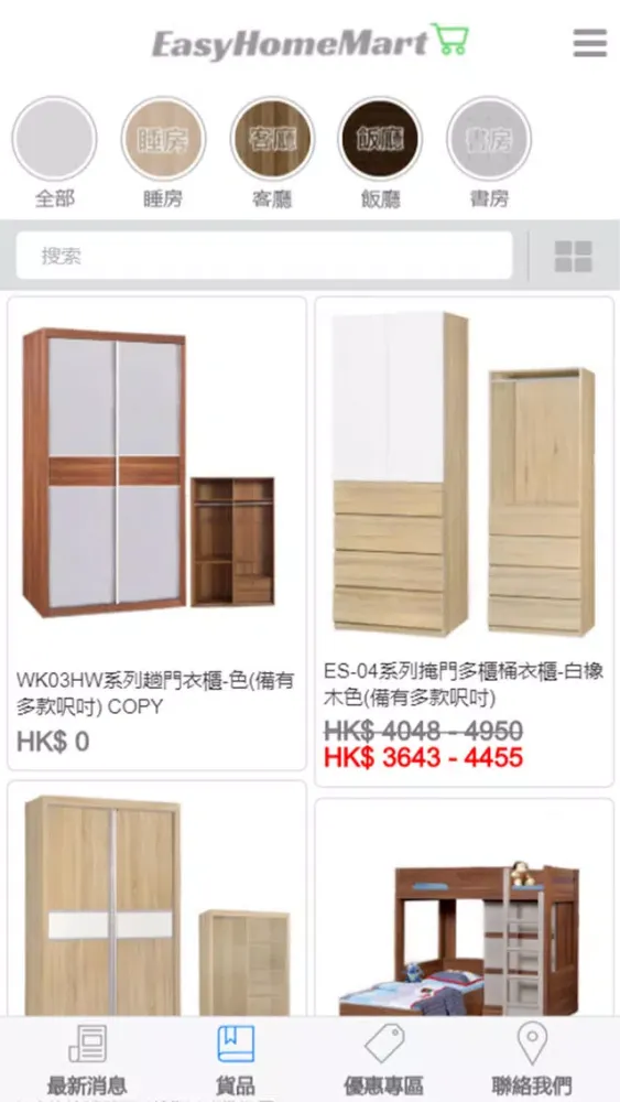 EasyHomeMart Screenshots
