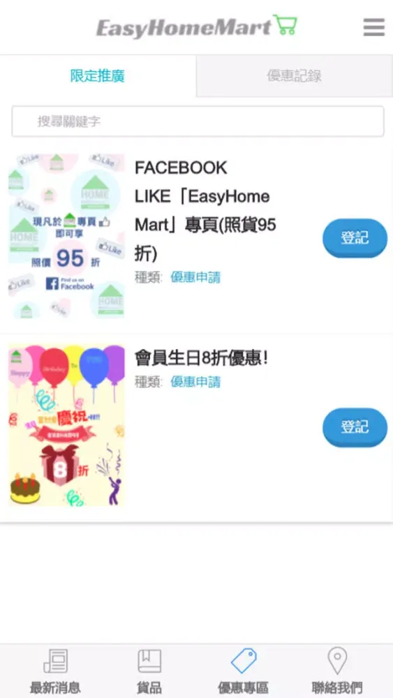 EasyHomeMart Screenshots