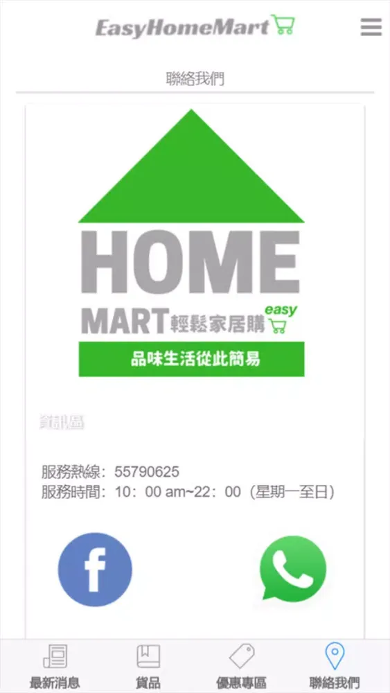 EasyHomeMart Screenshots
