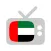 UAE TV - تلفزيون الإمارات