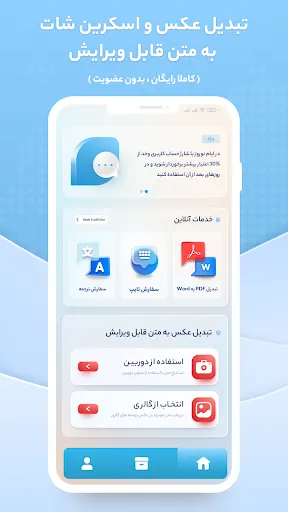 تبدیل عکس به متن - ایبو Ekran Görüntüleri
