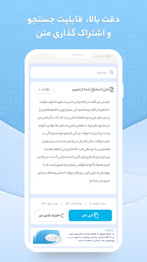 تبدیل عکس به متن - ایبو Ekran Görüntüleri