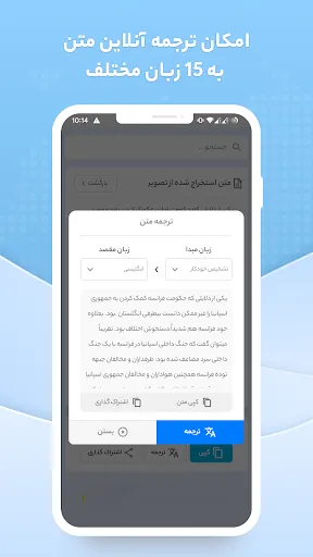 تبدیل عکس به متن - ایبو Ekran Görüntüleri