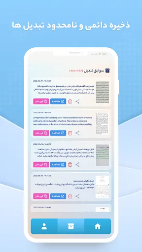 تبدیل عکس به متن - ایبو Ekran Görüntüleri