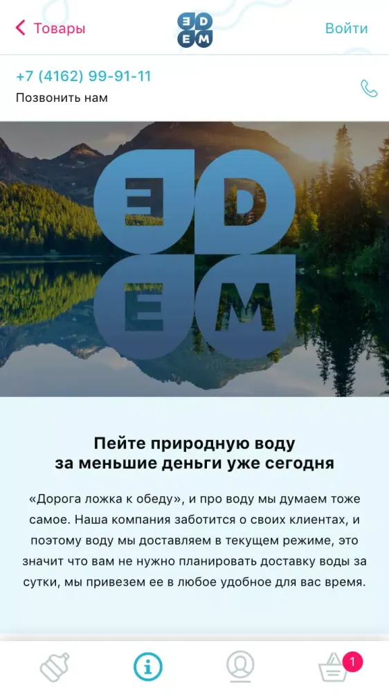 Capturas de pantalla de Edem