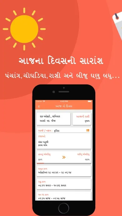 Gujarati Calendar 2019 スクリーンショット
