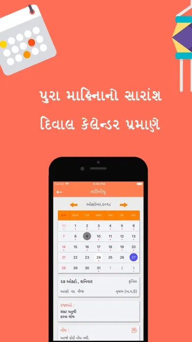 Gujarati Calendar 2019 スクリーンショット