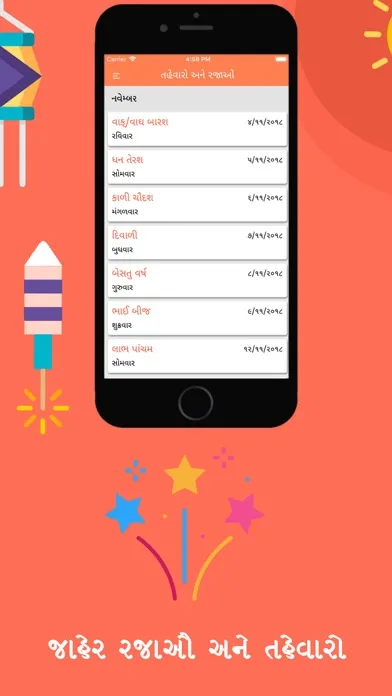 Gujarati Calendar 2019 スクリーンショット
