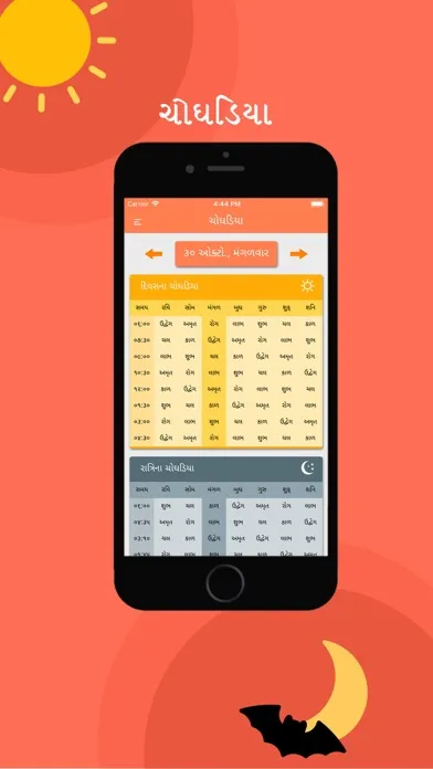 Gujarati Calendar 2019 スクリーンショット