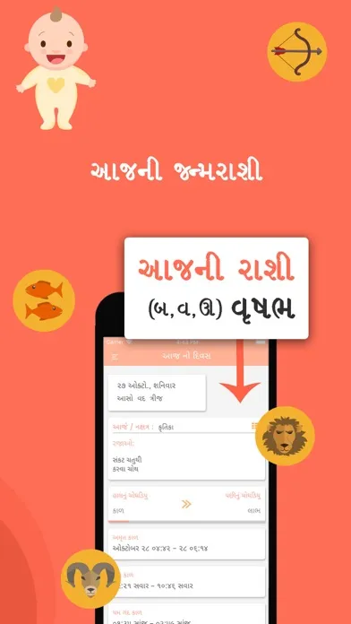 Gujarati Calendar 2019 スクリーンショット