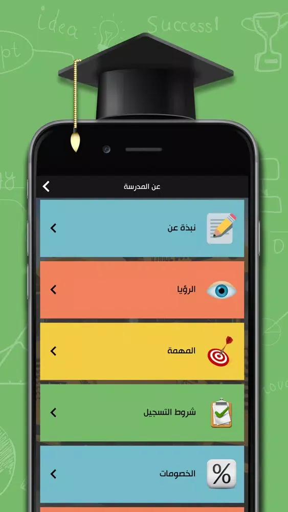 Скриншоты مدارس الإبداع