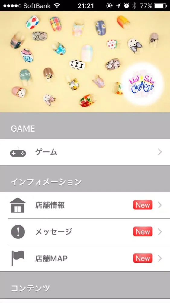 Nail Salon CharMant Screenshots