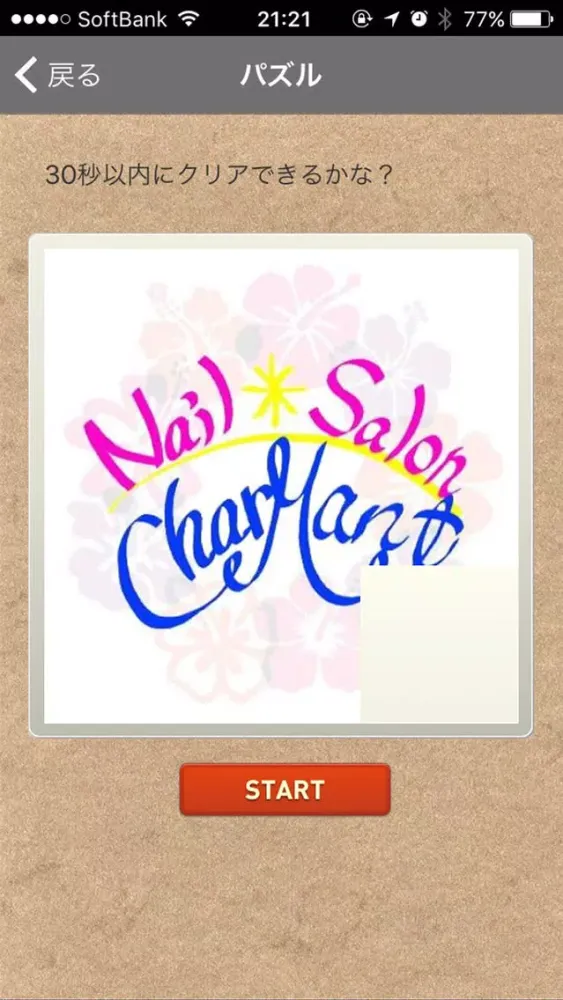 Nail Salon CharMant Screenshots