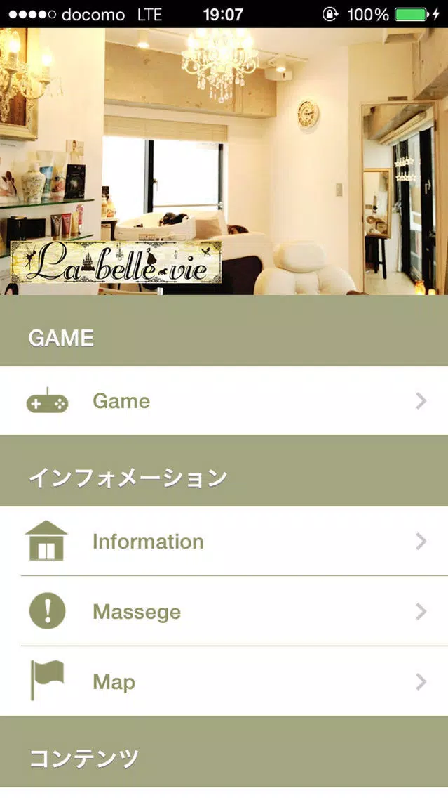 Zrzuty ekranu 都筑区北山田のhairsalon La・belle・vie