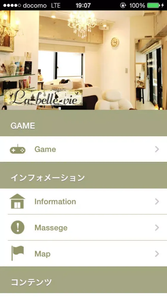 ภาพหน้าจอของ 都筑区北山田のhairsalon La・belle・vie