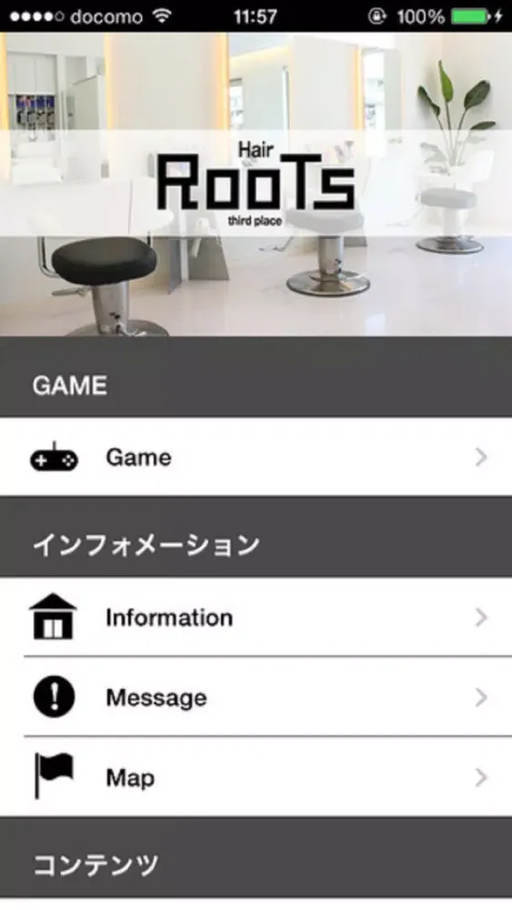 Hair ROOTS スクリーンショット