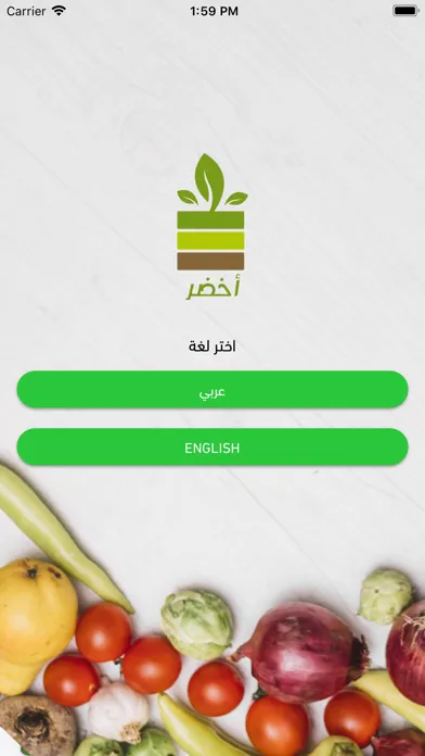 ภาพหน้าจอของ أخضر