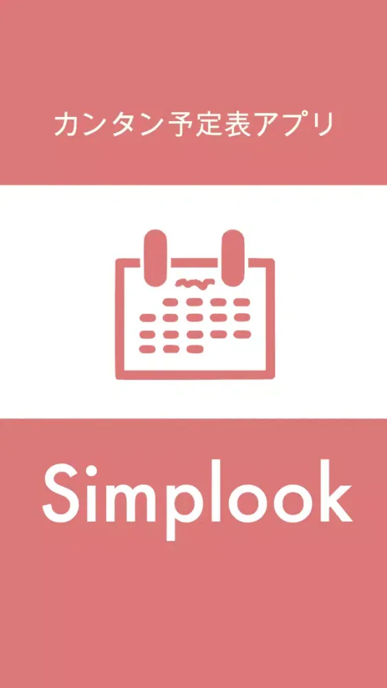 Simplook স্ক্রিনশট